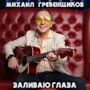 Лилии